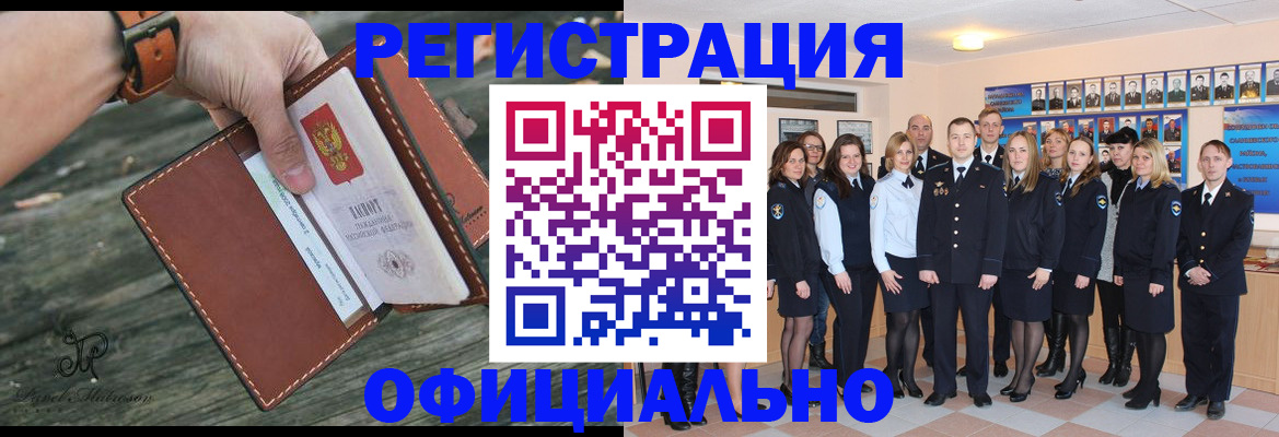 прописка в Кизляре