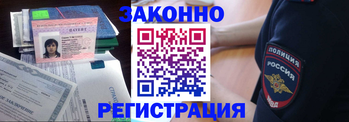временная регистрация надежно в Кизляре