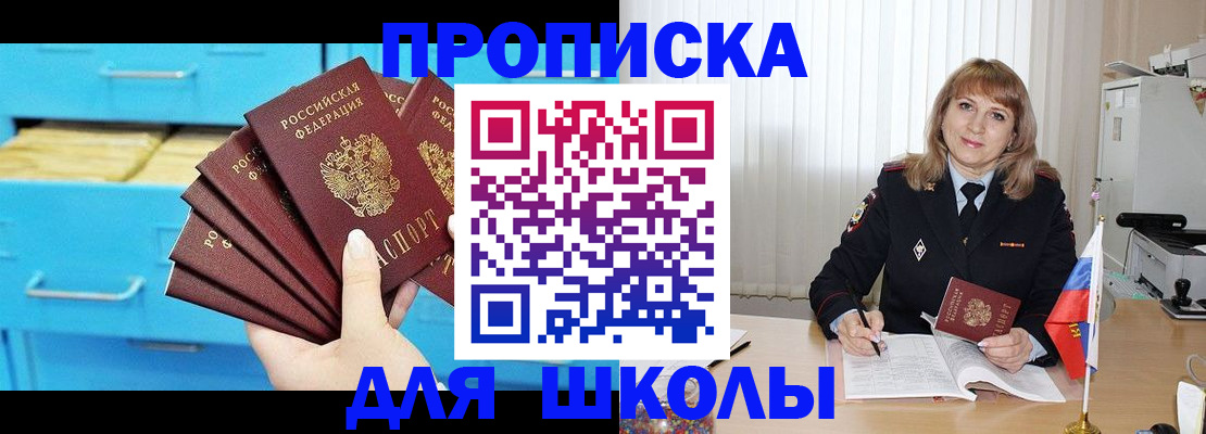 временная прописка в Кизляре