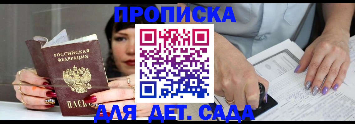 временная регистрация адрес в Кизляре