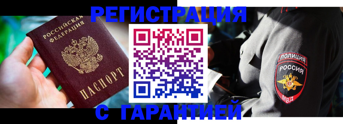 прописка паспорт в Кизляре