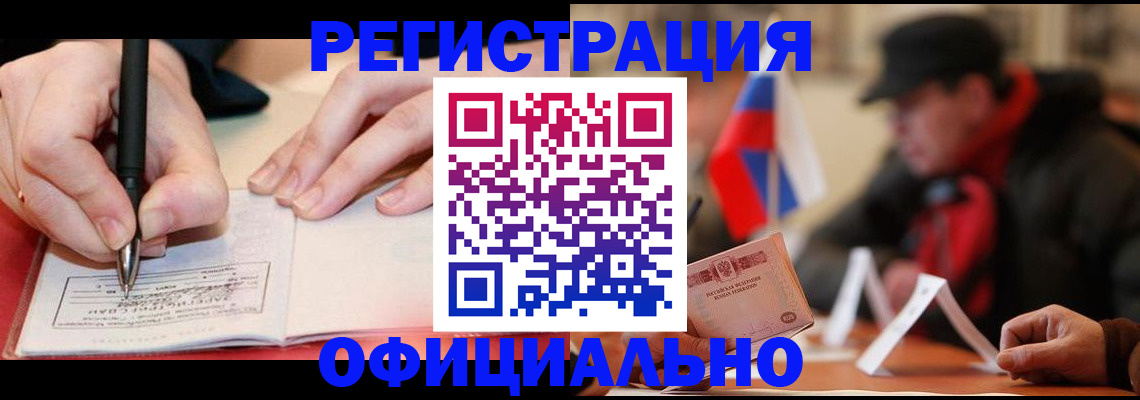временная регистрация поиск в Кизляре
