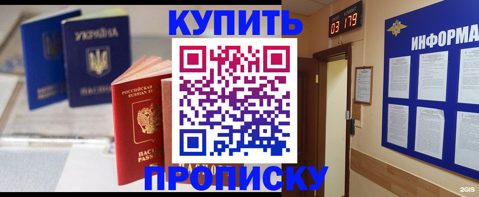 регистрация для школы в Кизляре