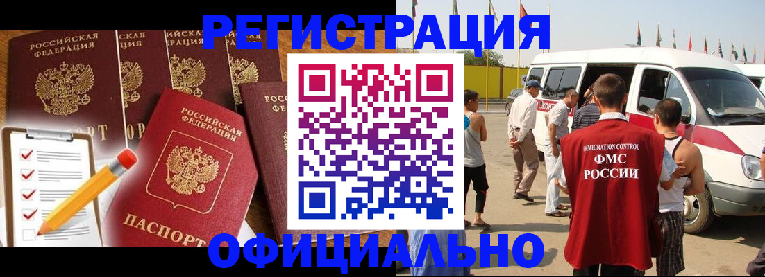 прописка для школы в Кизляре